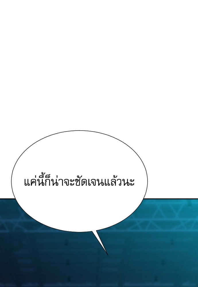 หลานอัจฉริยะของราชาเงินกู้ - หน้า 65