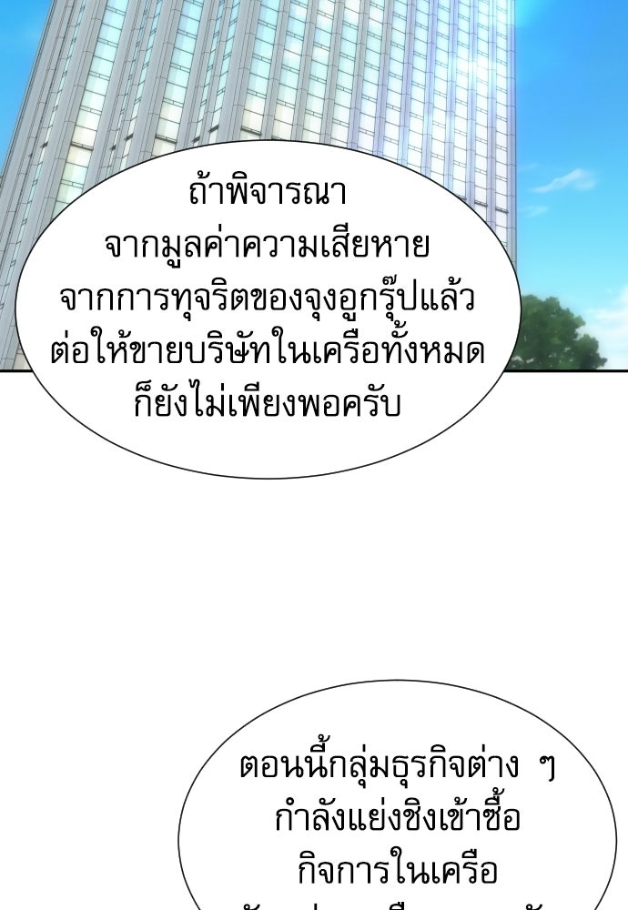 หลานอัจฉริยะของราชาเงินกู้ - หน้า 2