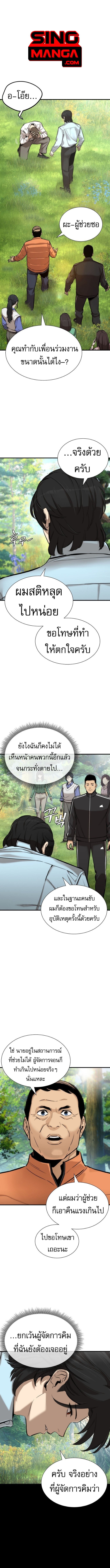 A Regressor’s Tale of Cultivation - หน้า 1