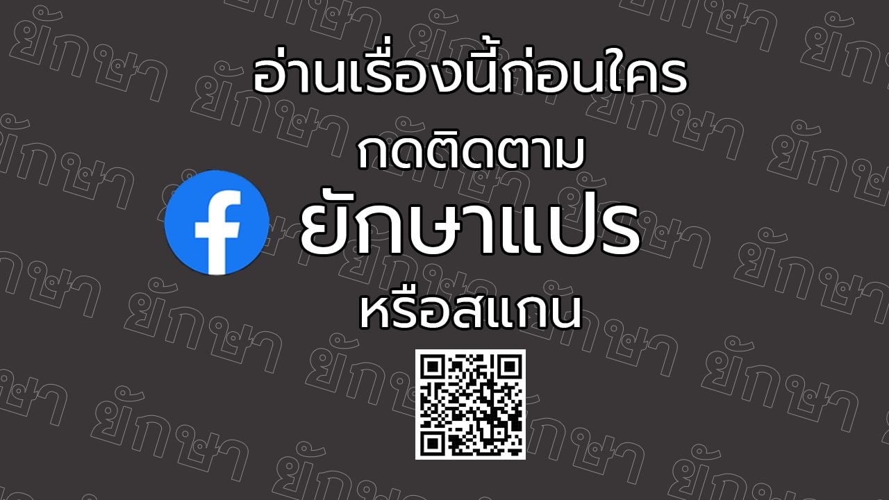 A Regressor’s Tale of Cultivation - หน้า 11