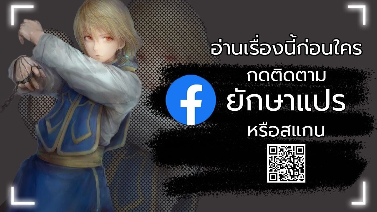 A Regressor’s Tale of Cultivation - หน้า 1