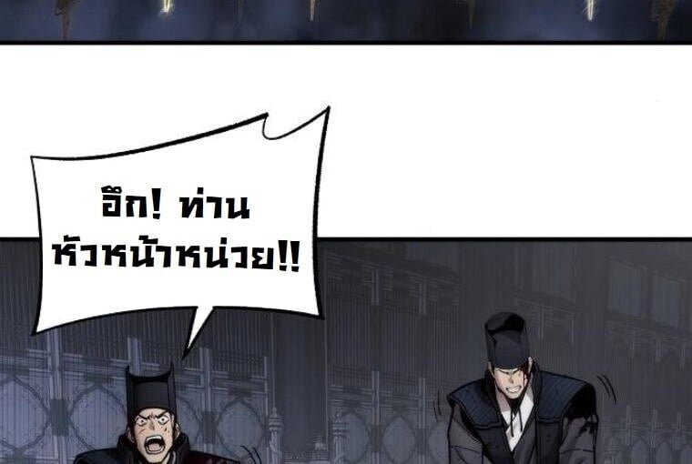 A Regressor’s Tale of Cultivation - หน้า 23