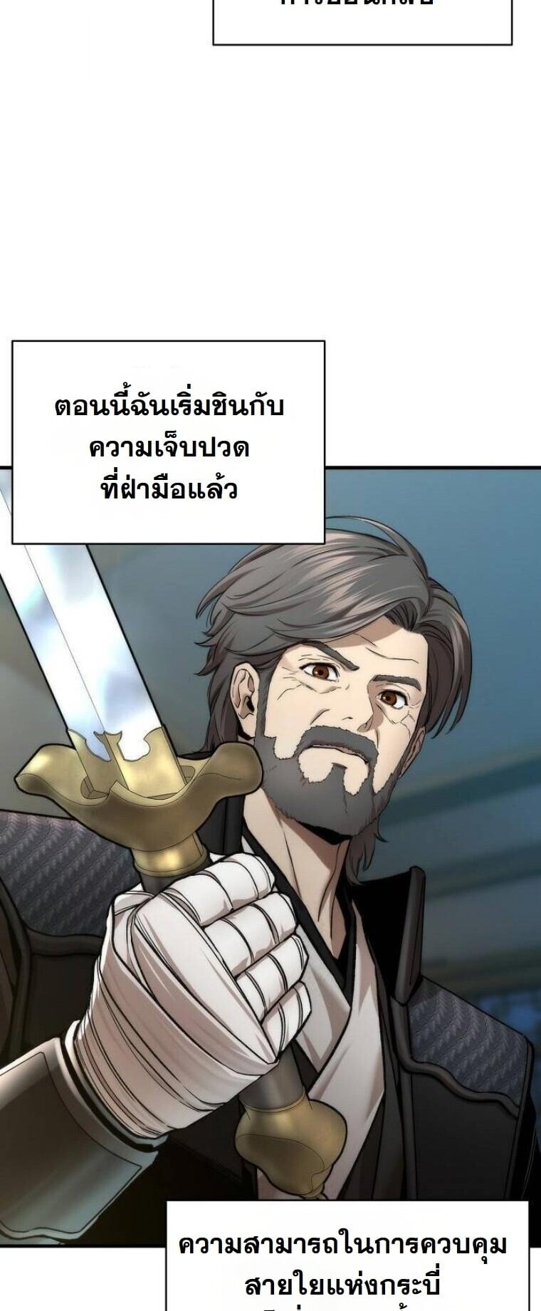 A Regressor’s Tale of Cultivation - หน้า 30