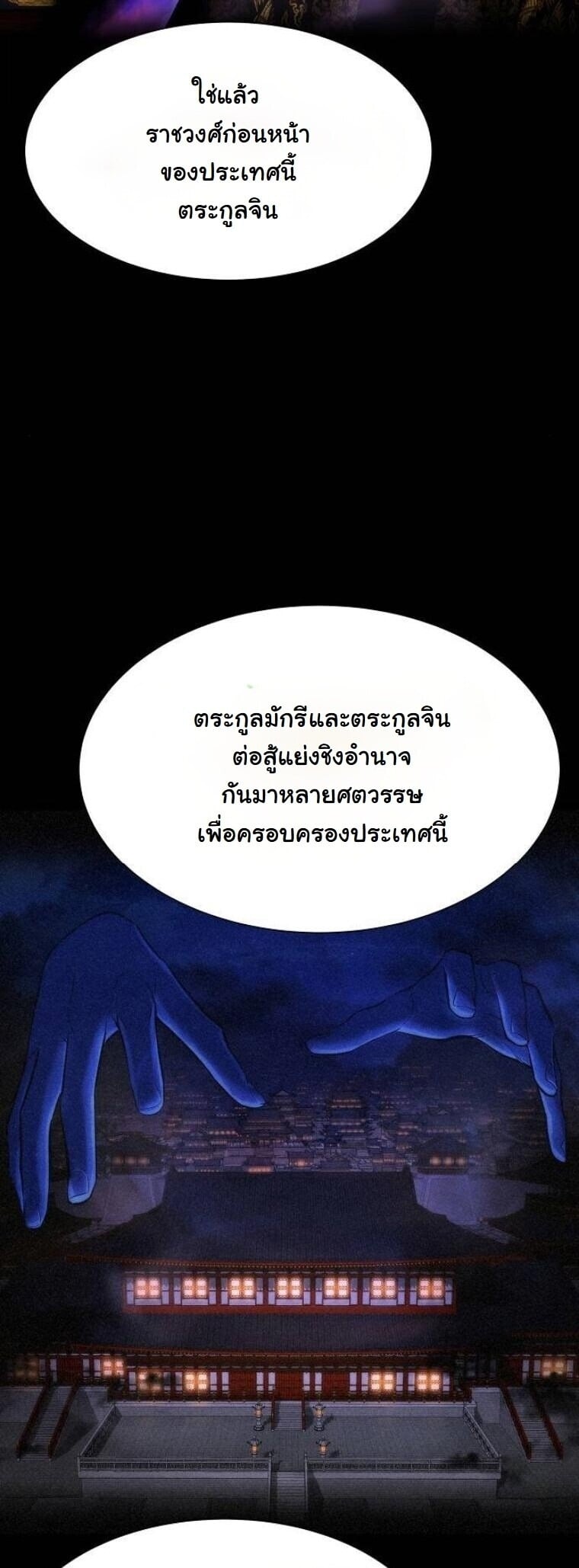 A Regressor’s Tale of Cultivation - หน้า 44