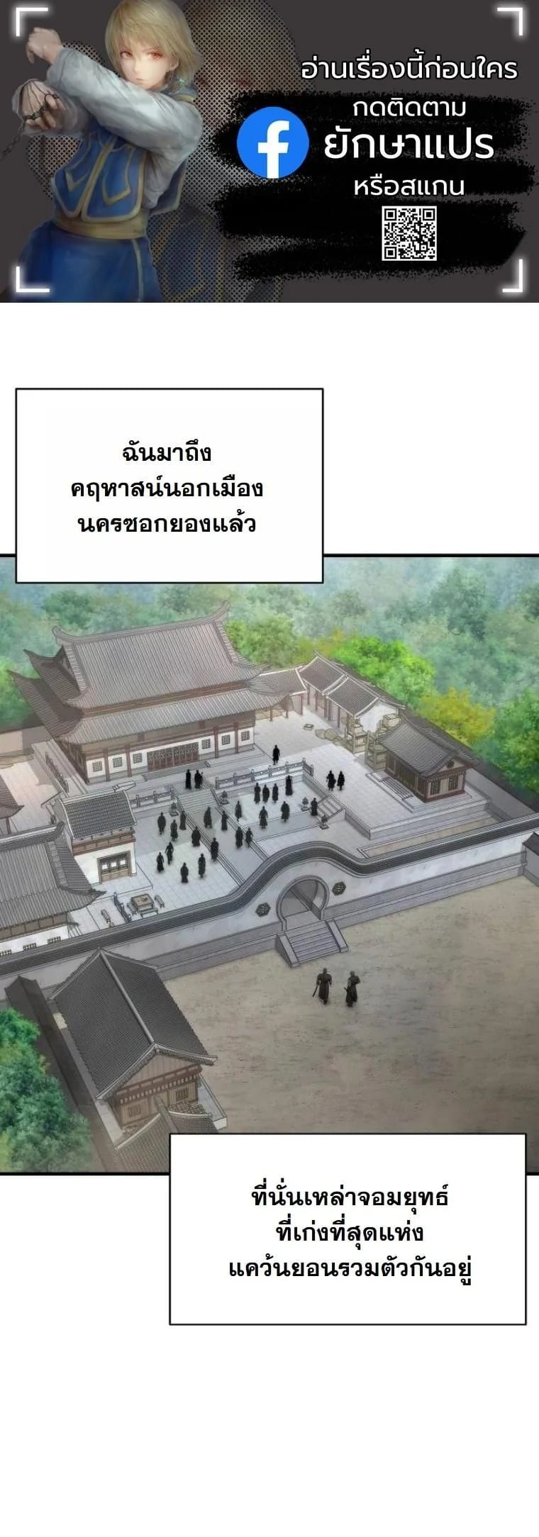 A Regressor’s Tale of Cultivation - หน้า 1