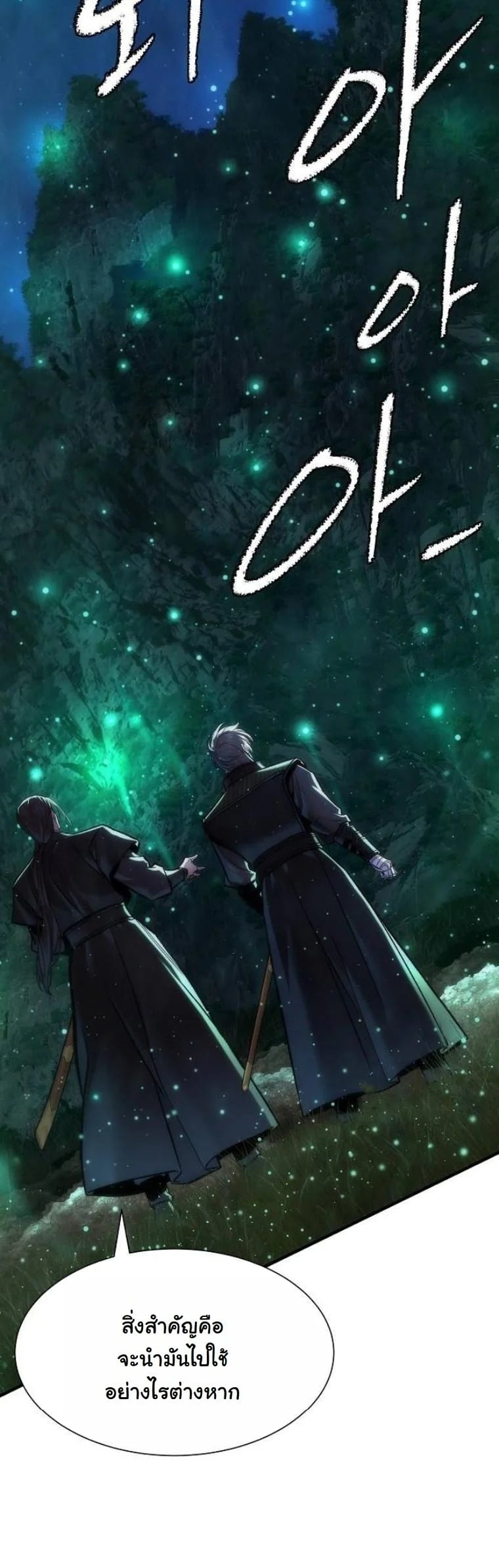 A Regressor’s Tale of Cultivation - หน้า 20