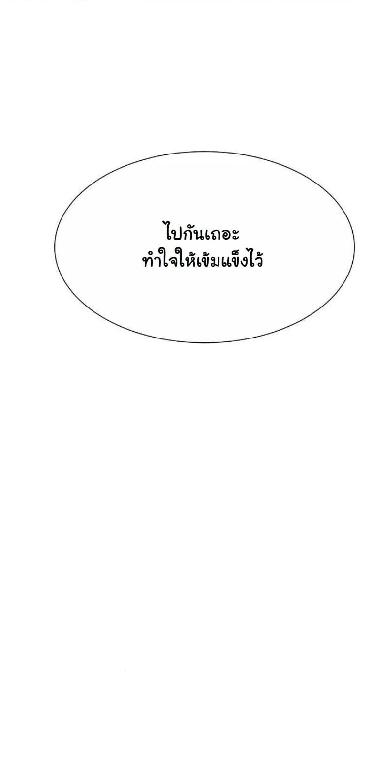 A Regressor’s Tale of Cultivation - หน้า 23
