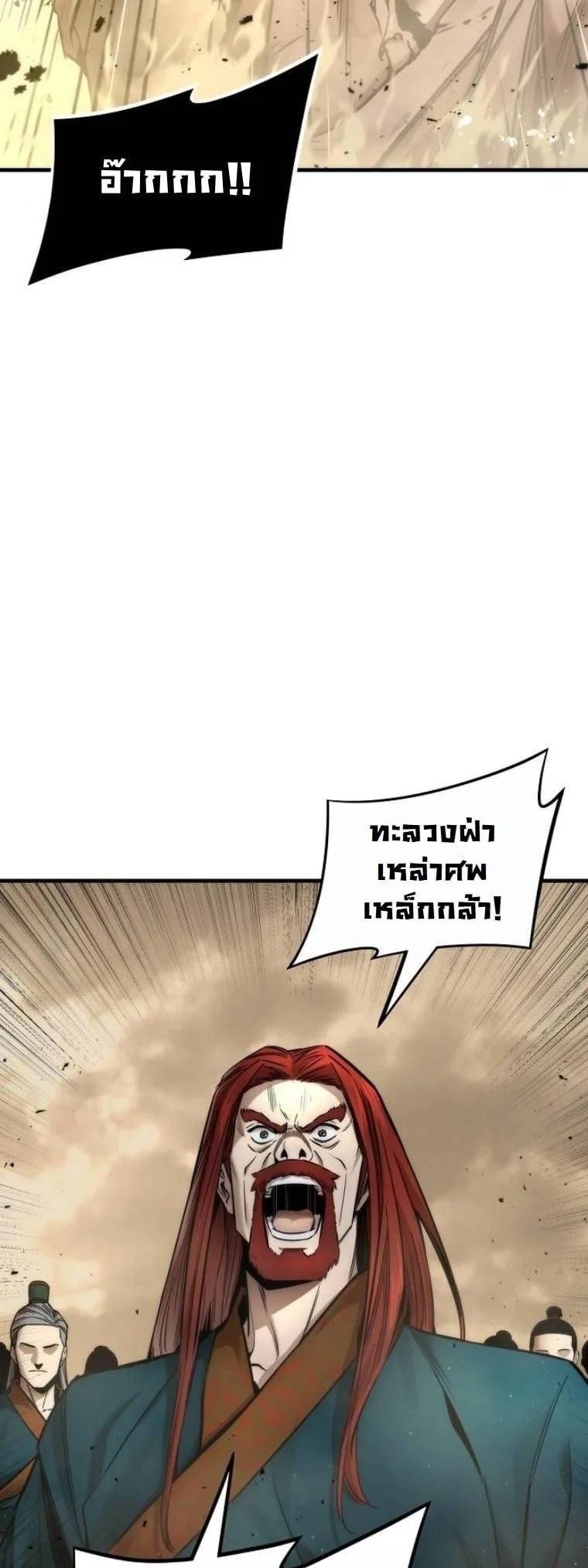 A Regressor’s Tale of Cultivation - หน้า 40
