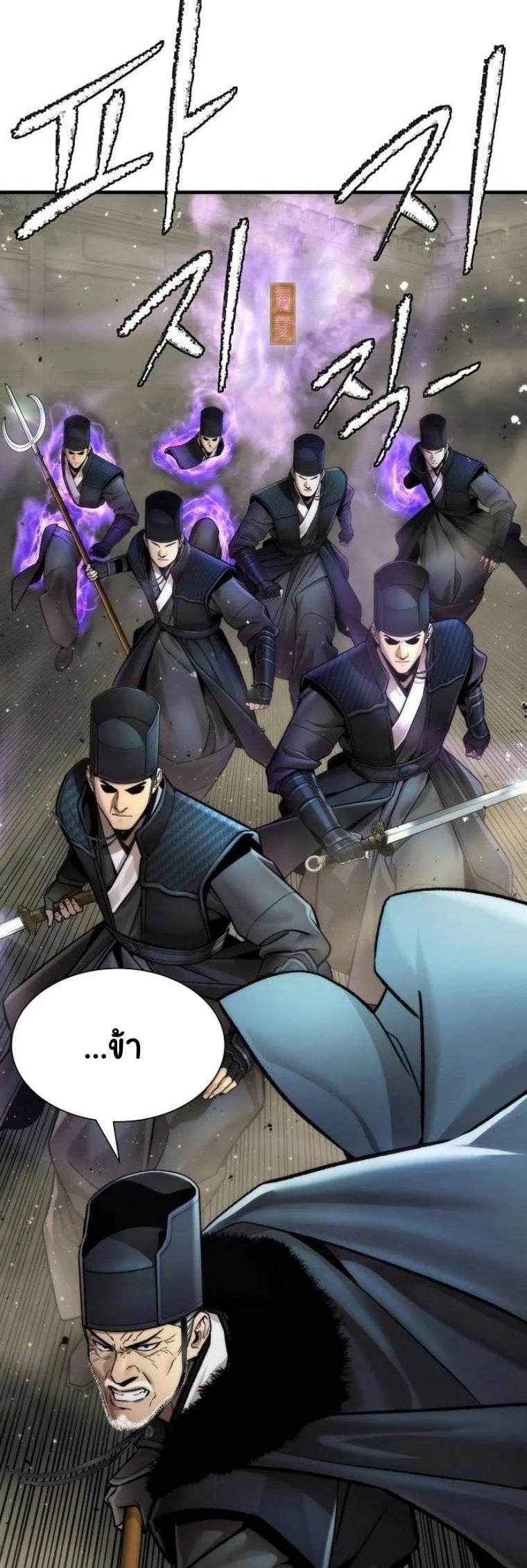A Regressor’s Tale of Cultivation - หน้า 63