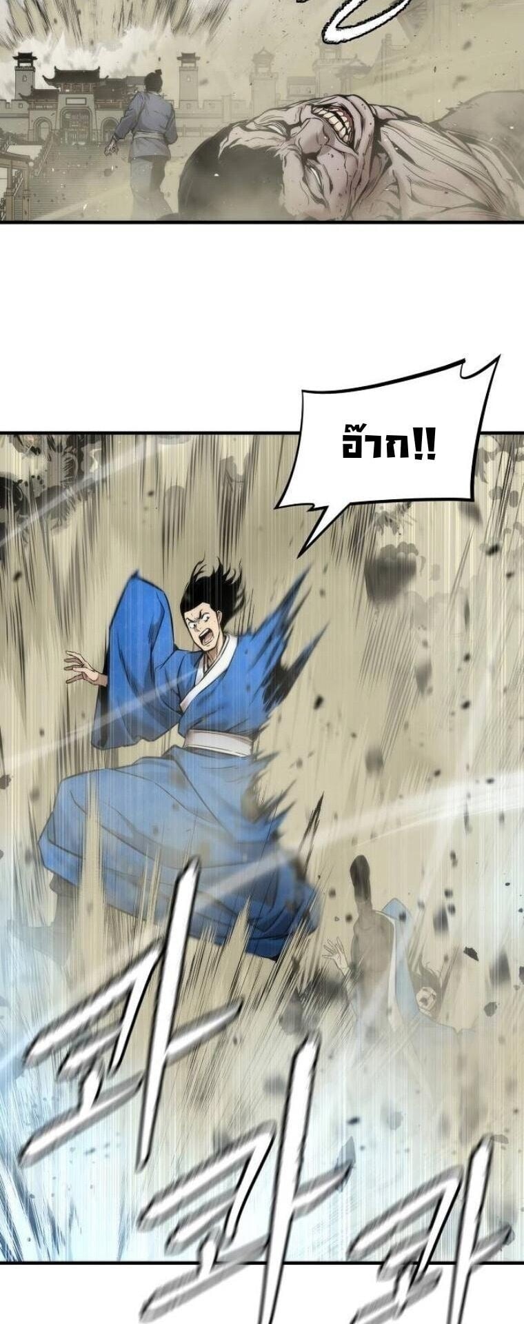 A Regressor’s Tale of Cultivation - หน้า 37
