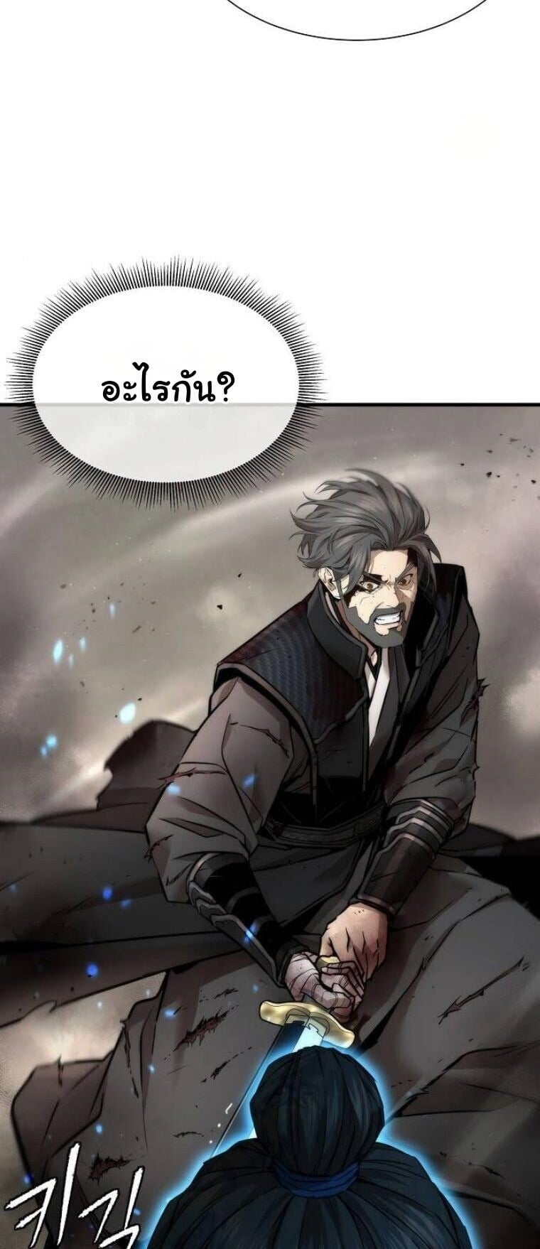 A Regressor’s Tale of Cultivation - หน้า 17