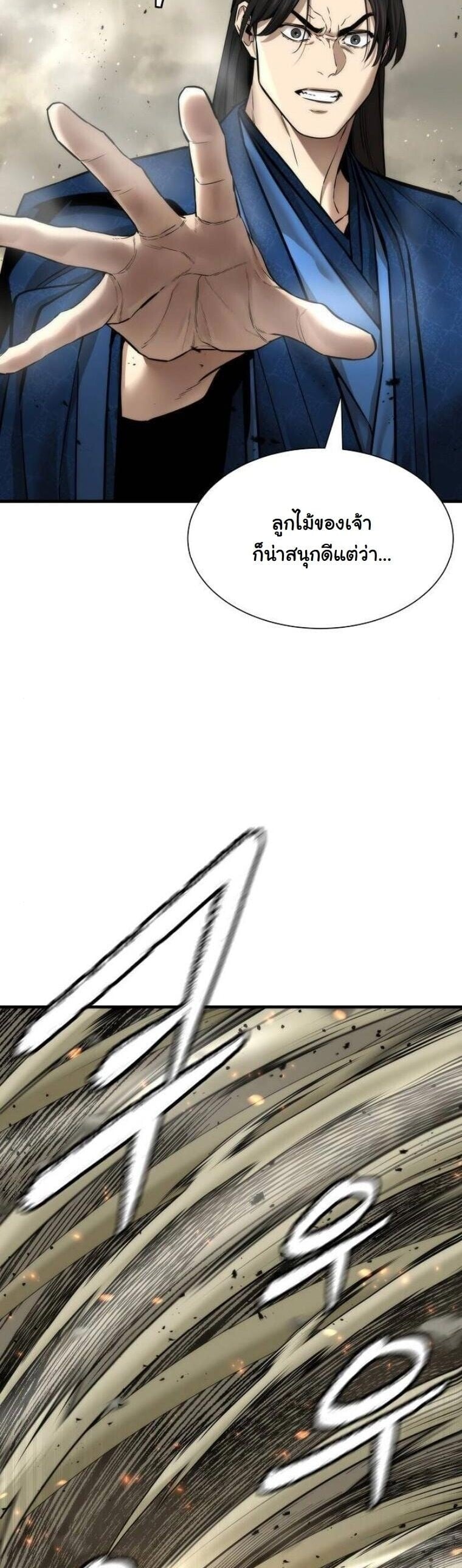 A Regressor’s Tale of Cultivation - หน้า 20