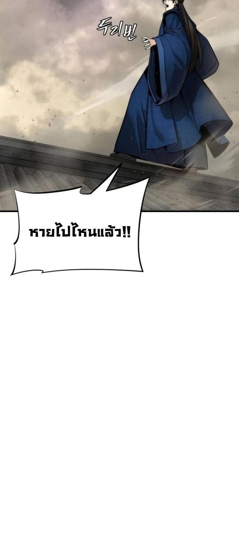 A Regressor’s Tale of Cultivation - หน้า 4
