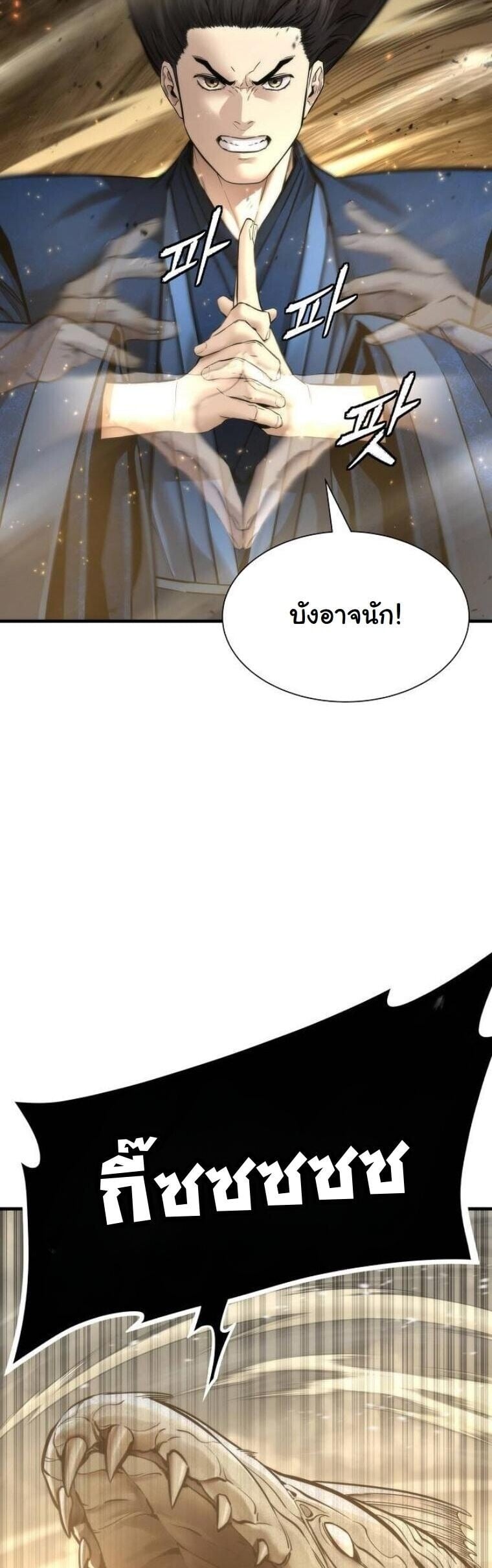 A Regressor’s Tale of Cultivation - หน้า 41