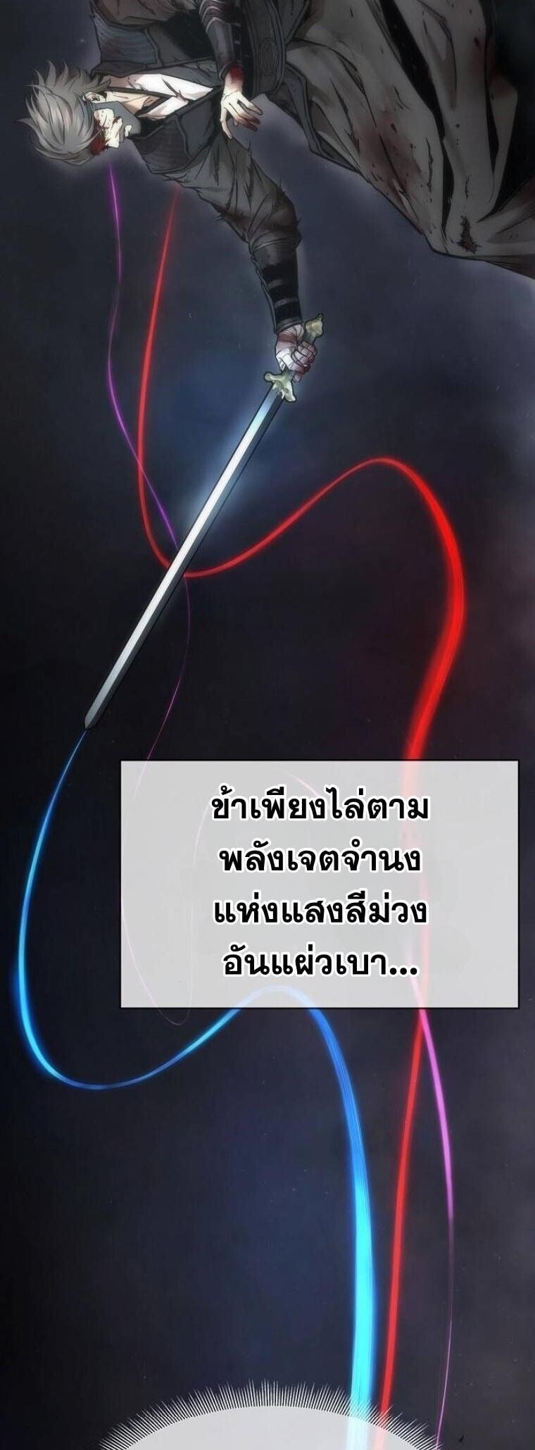 A Regressor’s Tale of Cultivation - หน้า 45