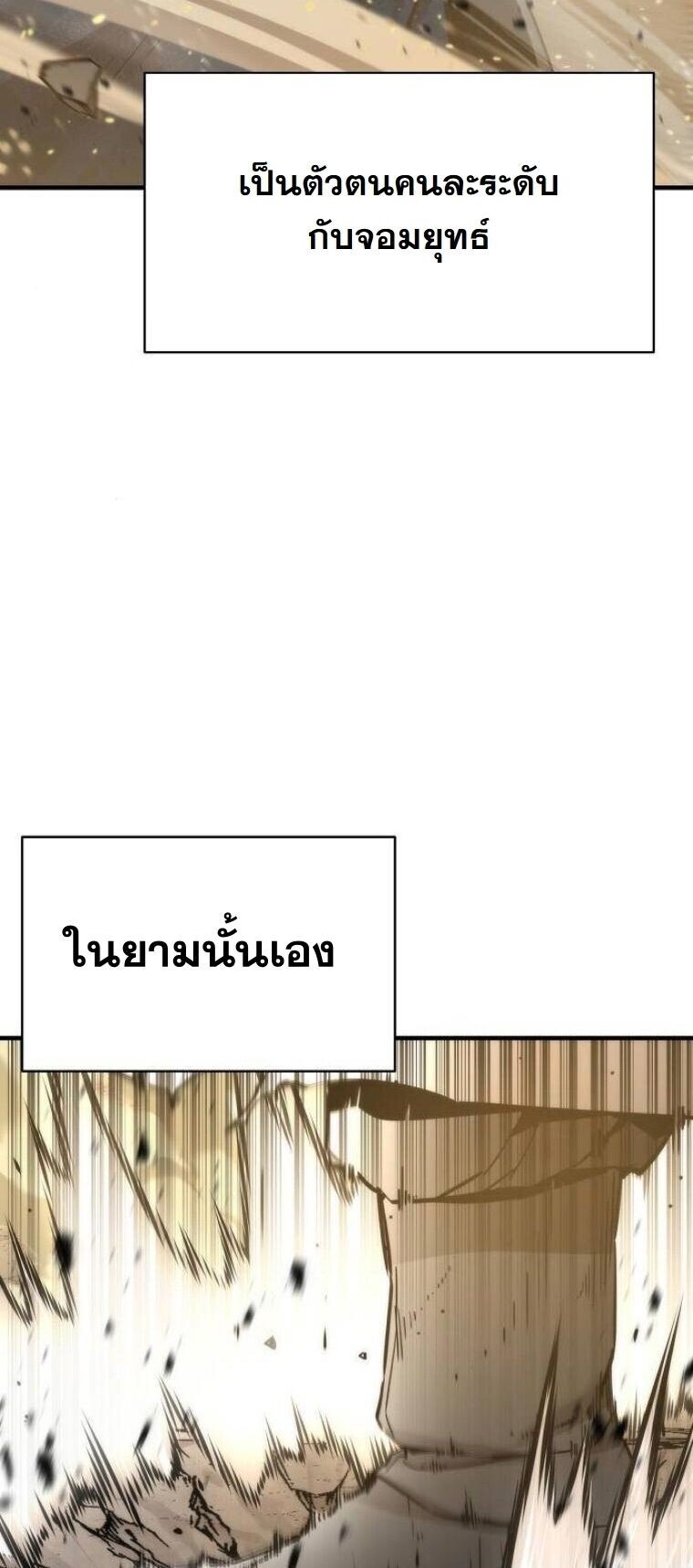 A Regressor’s Tale of Cultivation - หน้า 64