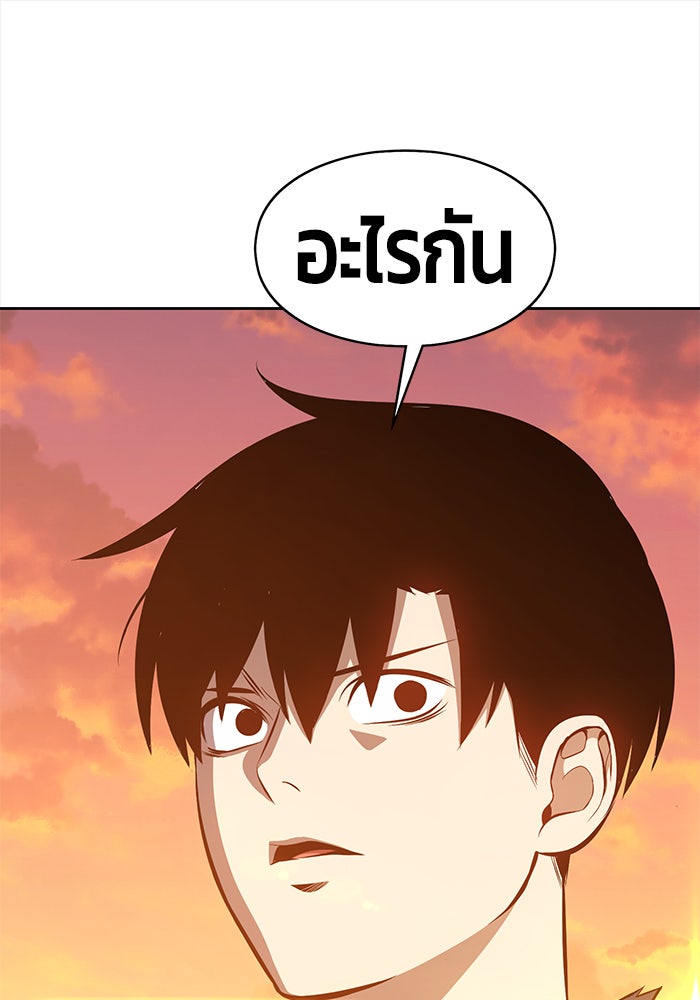 +99 ท่อนไม้พร้อมบวก - หน้า 331