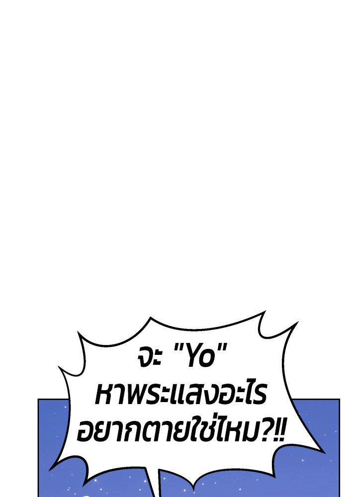+99 ท่อนไม้พร้อมบวก - หน้า 175