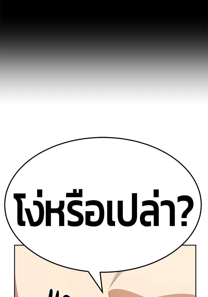 +99 ท่อนไม้พร้อมบวก - หน้า 286