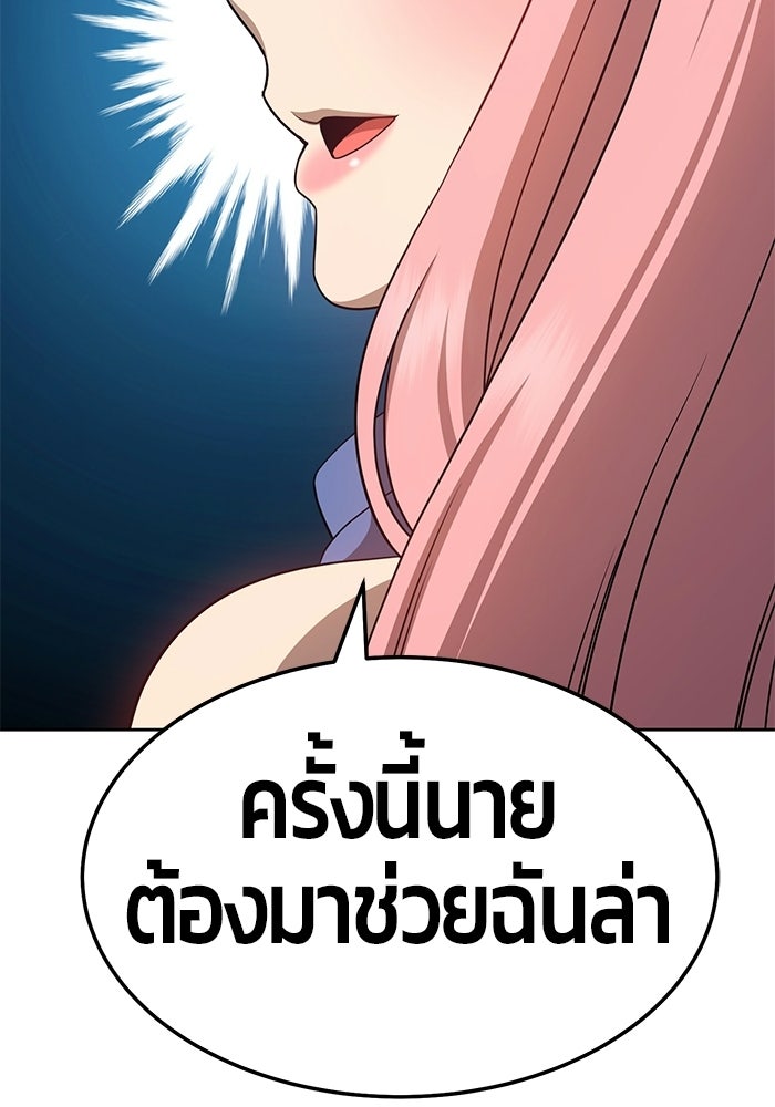+99 ท่อนไม้พร้อมบวก - หน้า 451