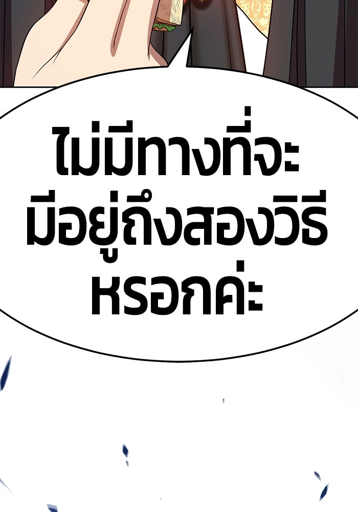 +99 ท่อนไม้พร้อมบวก - หน้า 49