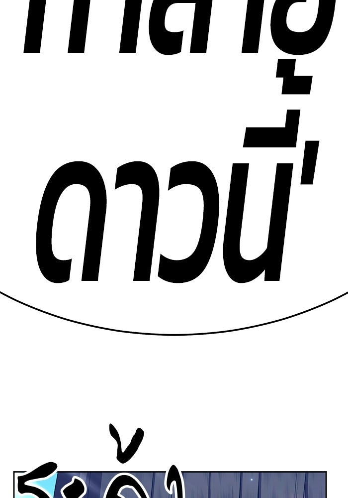 +99 ท่อนไม้พร้อมบวก - หน้า 53