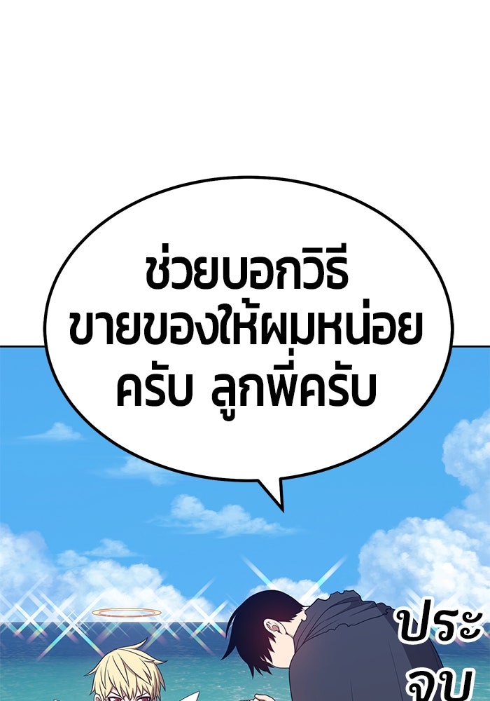 +99 ท่อนไม้พร้อมบวก - หน้า 175