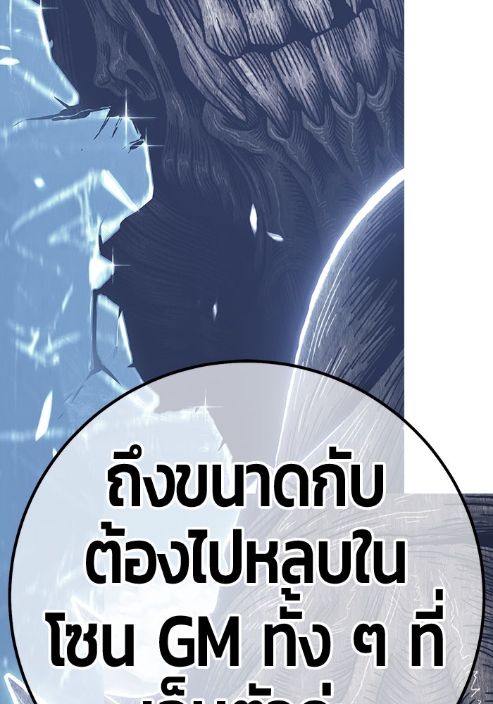 +99 ท่อนไม้พร้อมบวก - หน้า 331