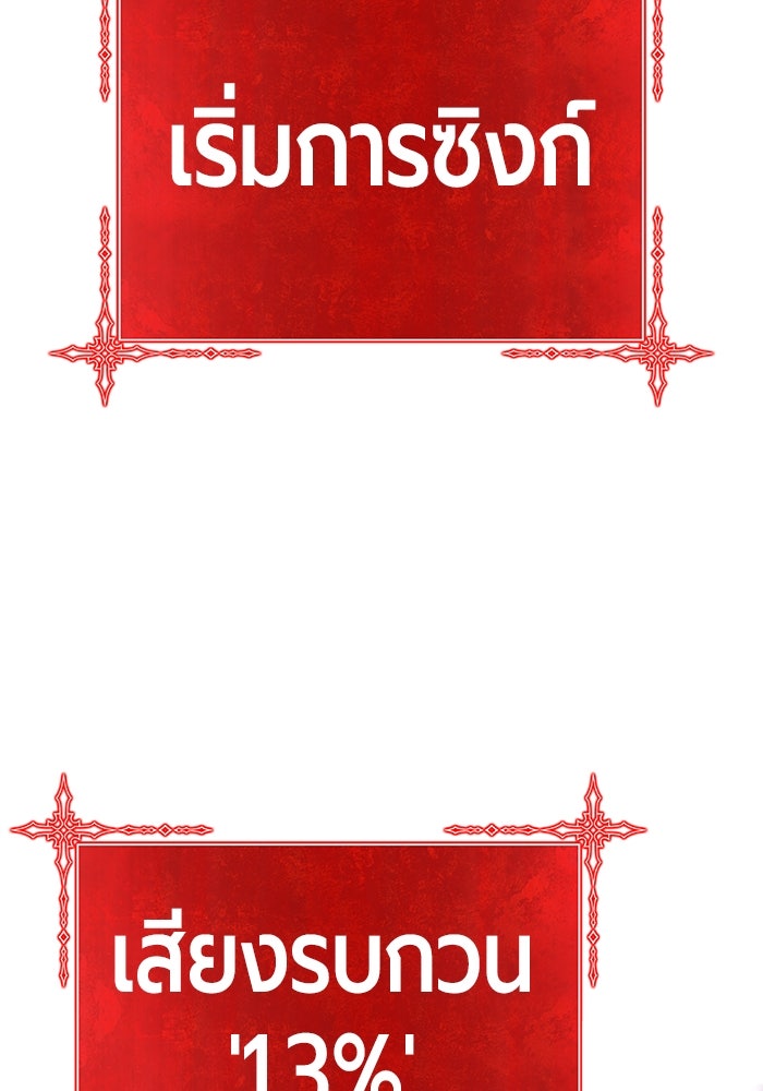 +99 ท่อนไม้พร้อมบวก - หน้า 110