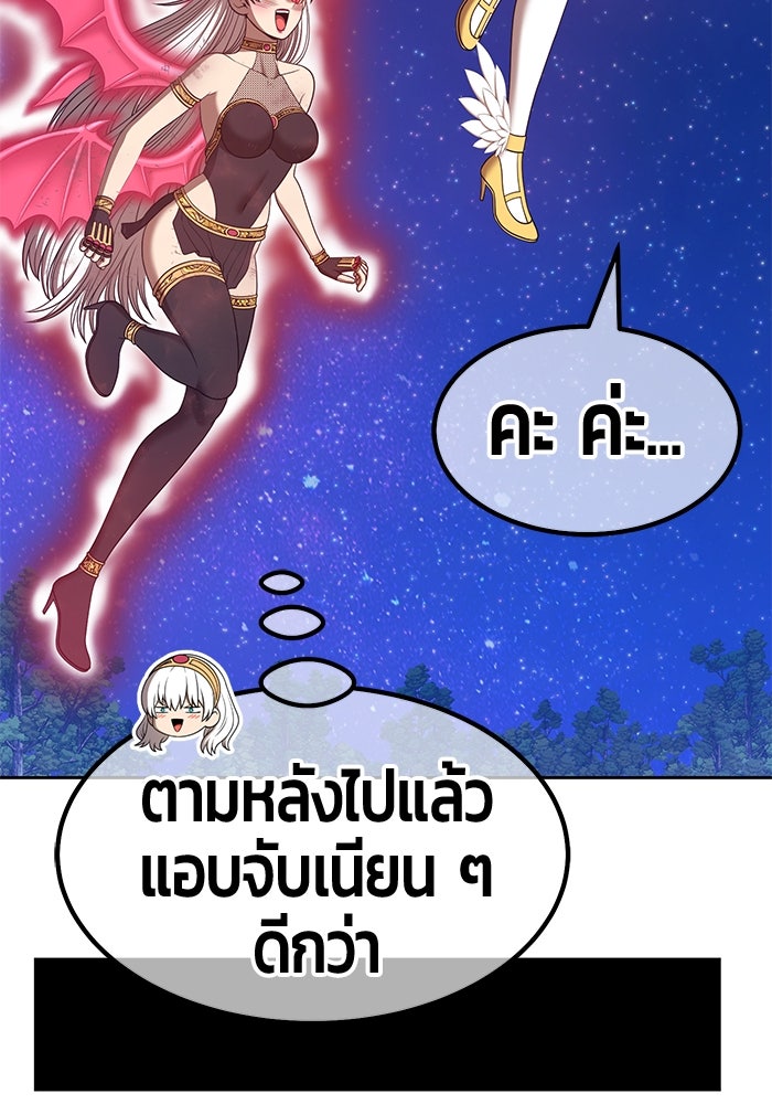 +99 ท่อนไม้พร้อมบวก - หน้า 116