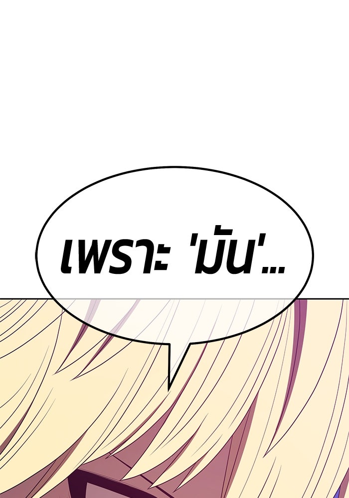 +99 ท่อนไม้พร้อมบวก - หน้า 167