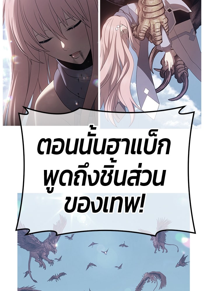 +99 ท่อนไม้พร้อมบวก - หน้า 199