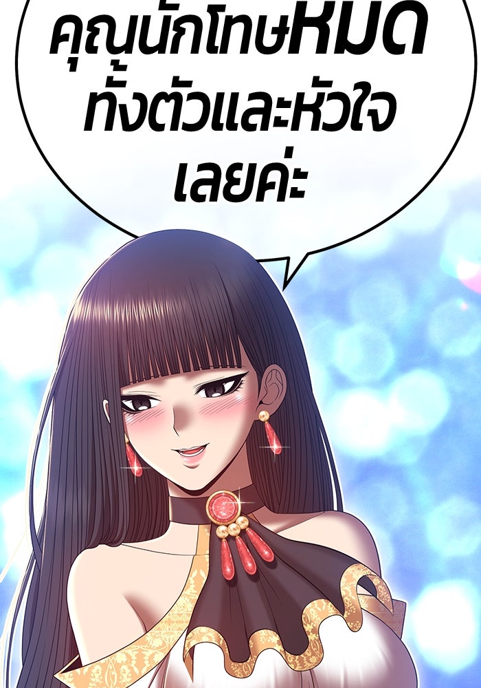+99 ท่อนไม้พร้อมบวก - หน้า 2