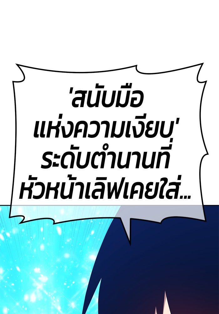 +99 ท่อนไม้พร้อมบวก - หน้า 201