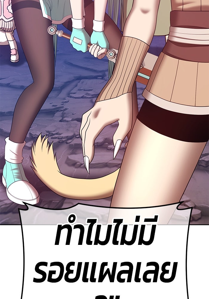 +99 ท่อนไม้พร้อมบวก - หน้า 249