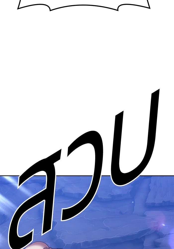 +99 ท่อนไม้พร้อมบวก - หน้า 264