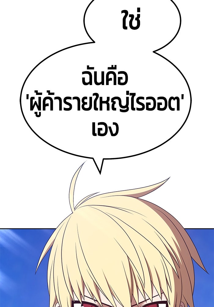 +99 ท่อนไม้พร้อมบวก - หน้า 291