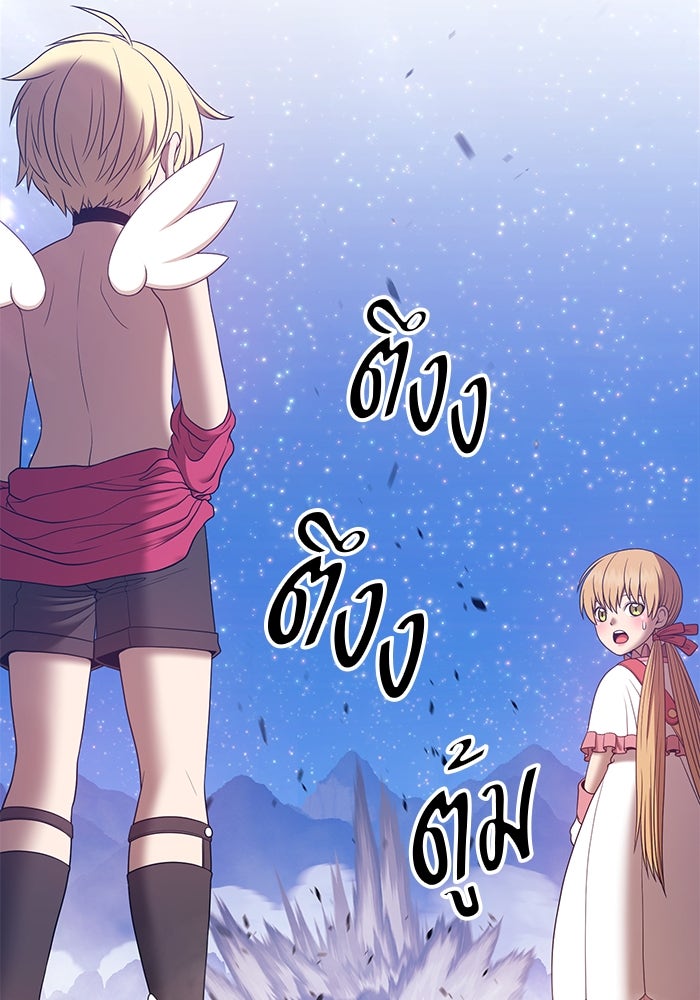 +99 ท่อนไม้พร้อมบวก - หน้า 296