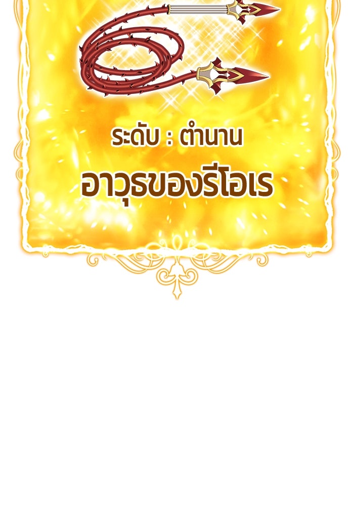 +99 ท่อนไม้พร้อมบวก - หน้า 348