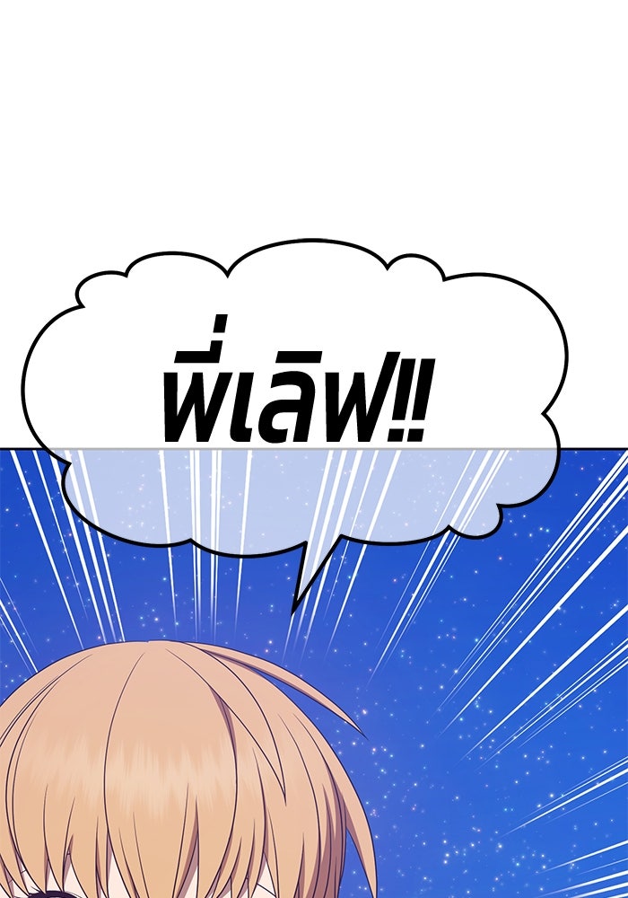+99 ท่อนไม้พร้อมบวก - หน้า 359