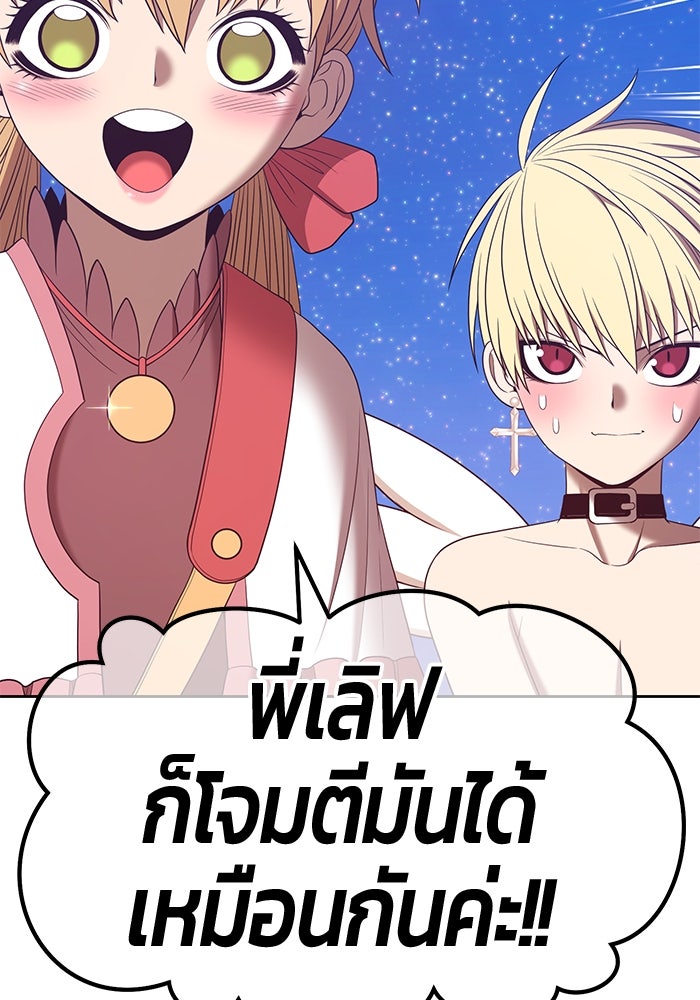 +99 ท่อนไม้พร้อมบวก - หน้า 360