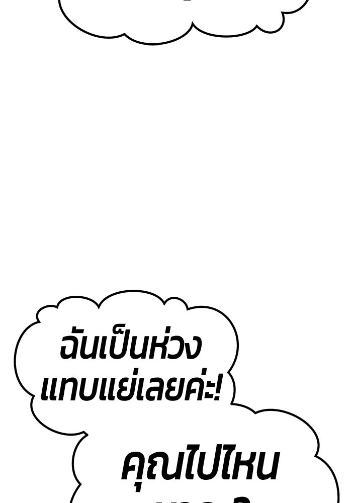 +99 ท่อนไม้พร้อมบวก - หน้า 367