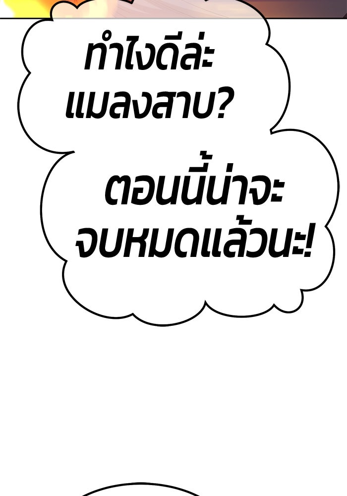 +99 ท่อนไม้พร้อมบวก - หน้า 402
