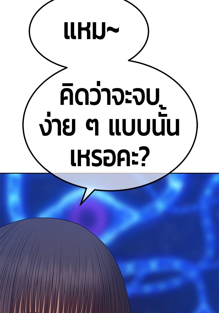 +99 ท่อนไม้พร้อมบวก - หน้า 403