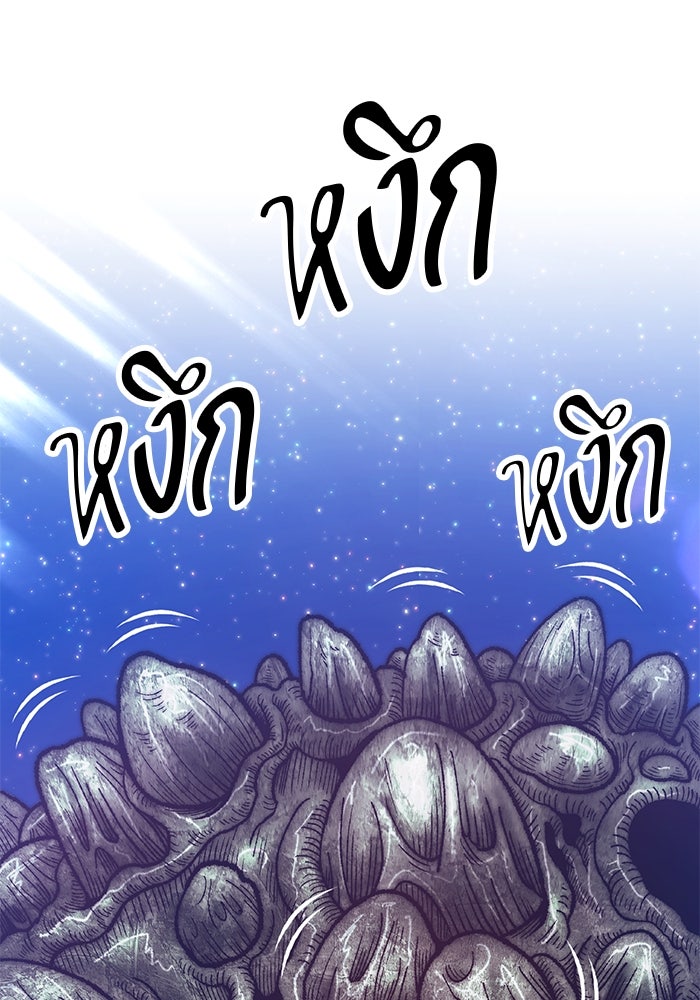 +99 ท่อนไม้พร้อมบวก - หน้า 420