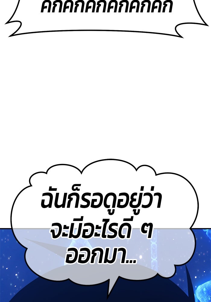 +99 ท่อนไม้พร้อมบวก - หน้า 449