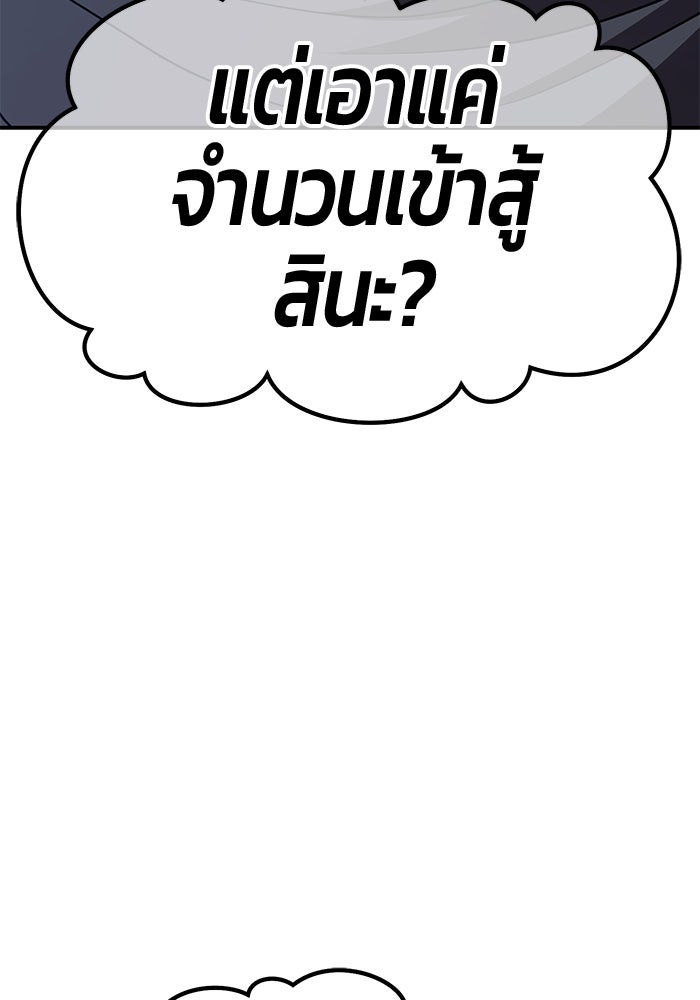 +99 ท่อนไม้พร้อมบวก - หน้า 451
