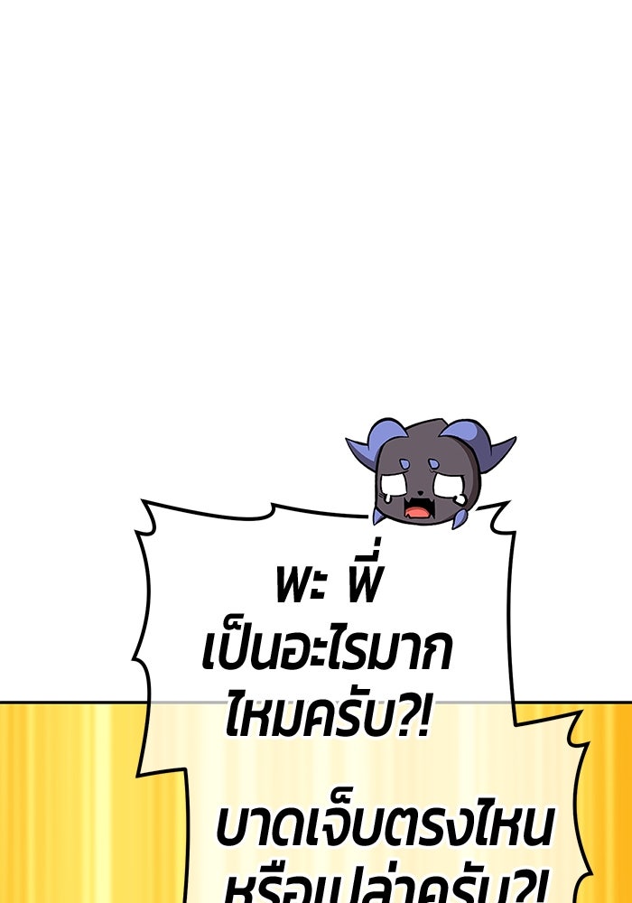 +99 ท่อนไม้พร้อมบวก - หน้า 463