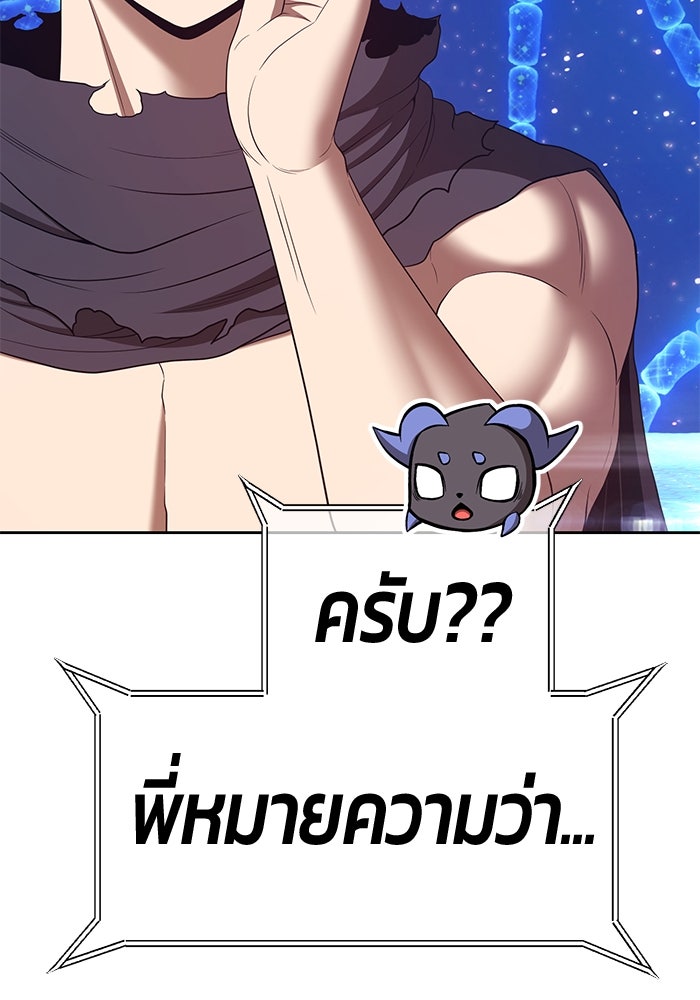 +99 ท่อนไม้พร้อมบวก - หน้า 467