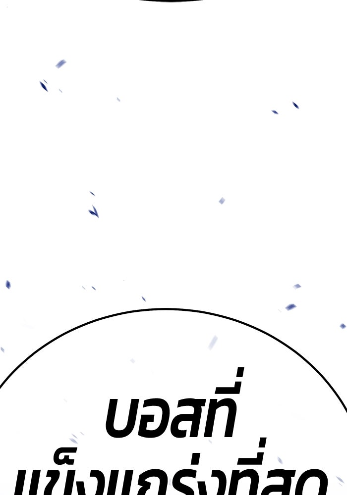 +99 ท่อนไม้พร้อมบวก - หน้า 474